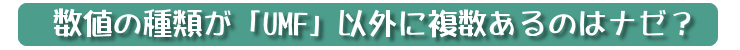 naze-umf