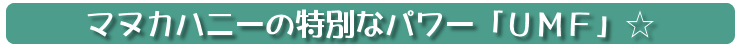 umf-toha