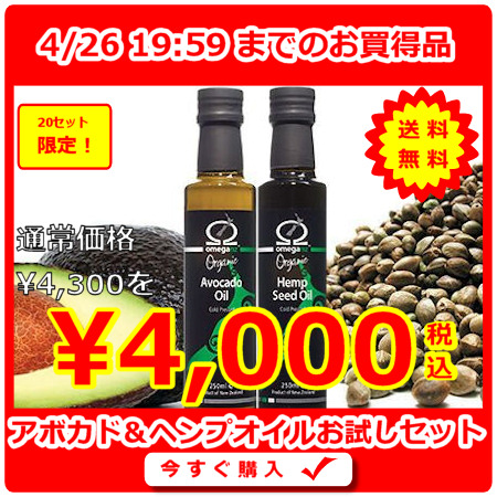 oilセット