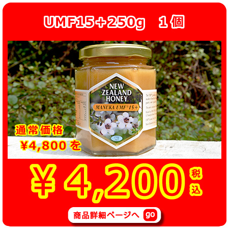 15+250ｇ